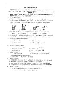 2020宁波镇海中学高三适应性考试化学试题PDF版含答案