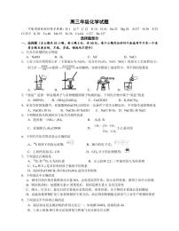 2020宁波镇海中学高三6月考前模拟化学试题（PDF可编辑版）PDF版含答案