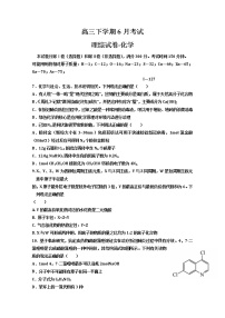 2020辽宁省辽河油田二中高三6月模拟考试理科综合-化学试题含答案