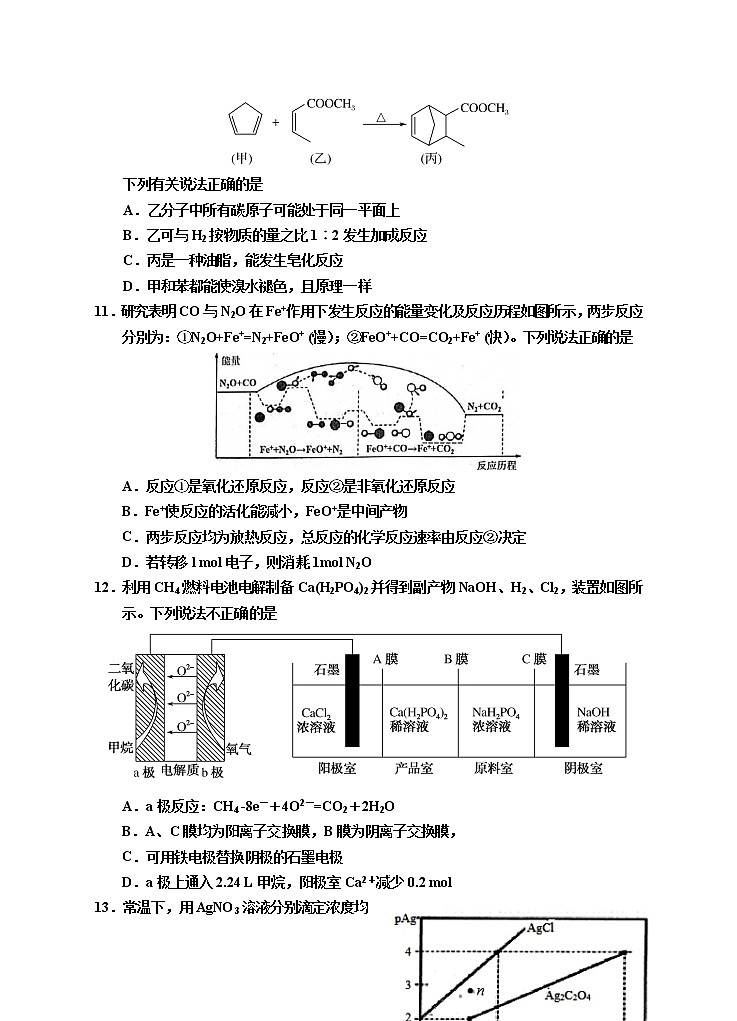 2020回族自治区银川一中高三第四次模拟考试理科综合-化学试题含答案02