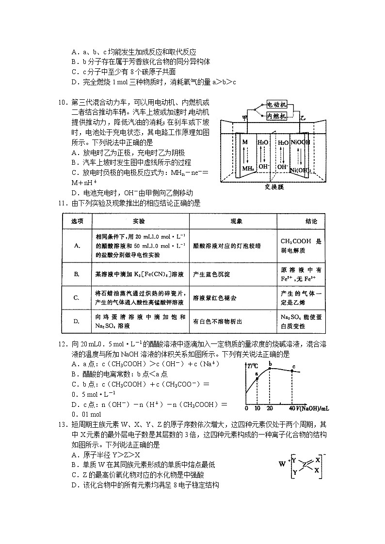 2020开封高三第三次模拟考试化学试题含答案02