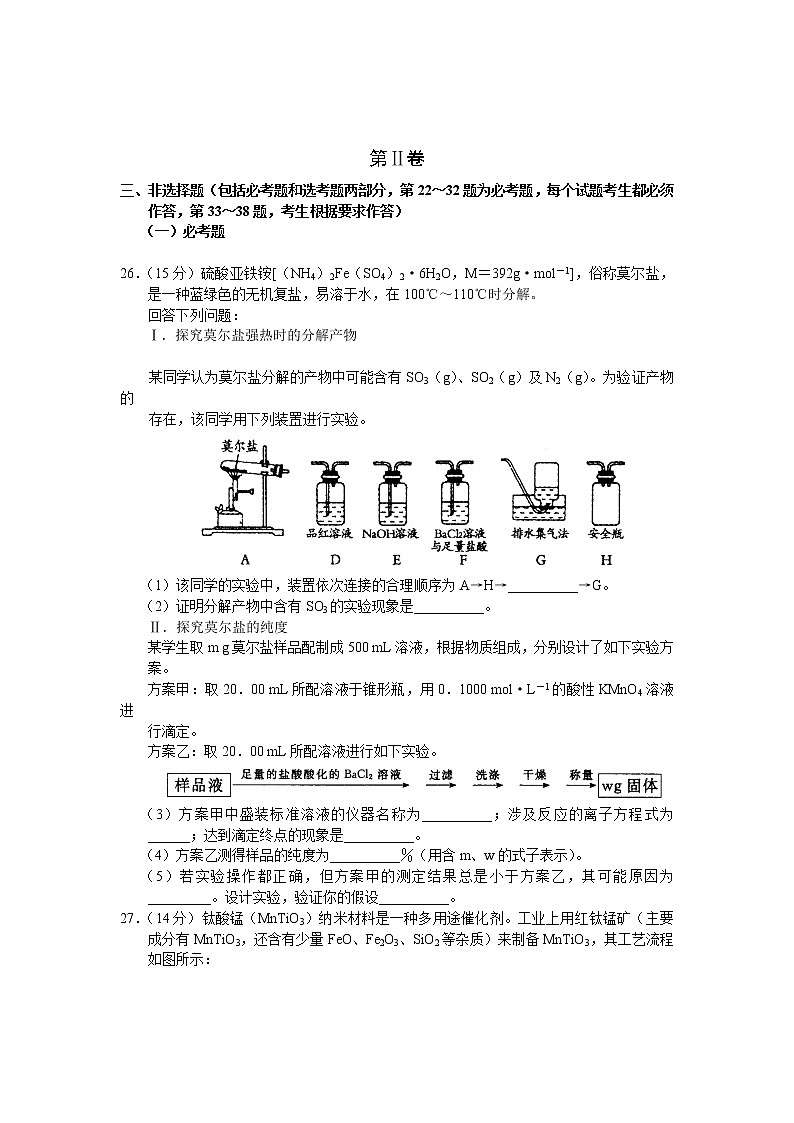 2020开封高三第三次模拟考试化学试题含答案03