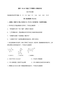 2020济宁嘉祥一中高三下学期第三模拟考试（考前训练一）化学试题含答案