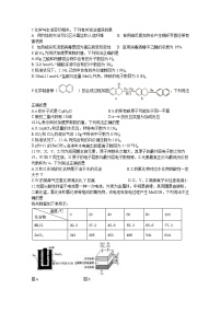 2020四川省棠湖中学高三下学期第四学月考试理综-化学试题含答案