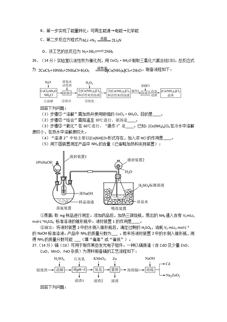 2020广州普通高中毕业班高三综合测试（一）化学试题含答案03