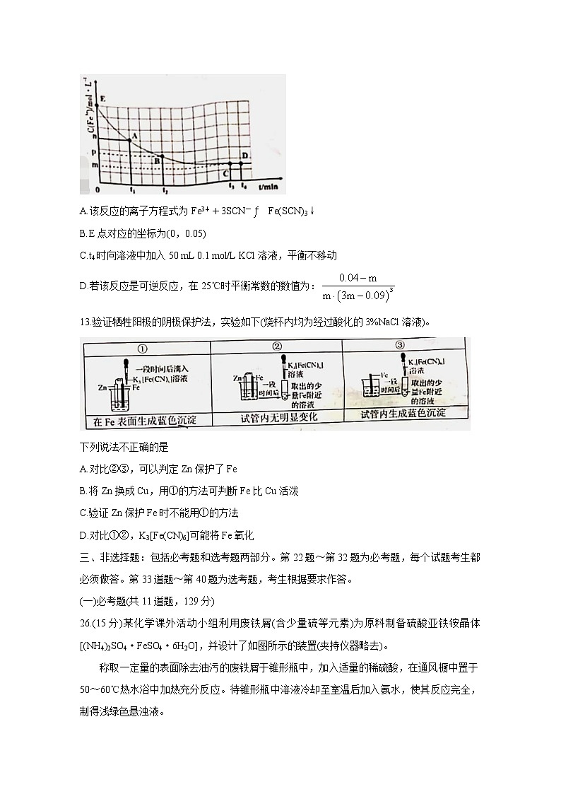 2020宜春高三5月模拟考试化学含答案第3页