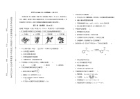 2020天津和平区高三第二次质量调查（二模）化学试题含答案