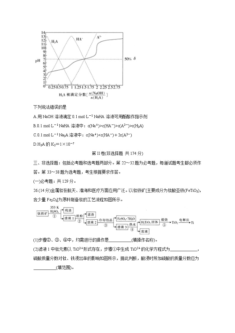 2020九江十校高三下学期模拟考试化学含答案第3页