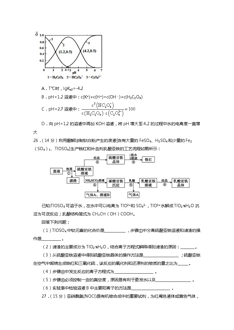 2020拉萨中学高三第七次月考理综化学试题含答案03