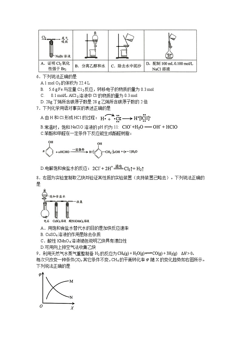 2020北京海淀区高三第一次模拟考试化学试题含答案02