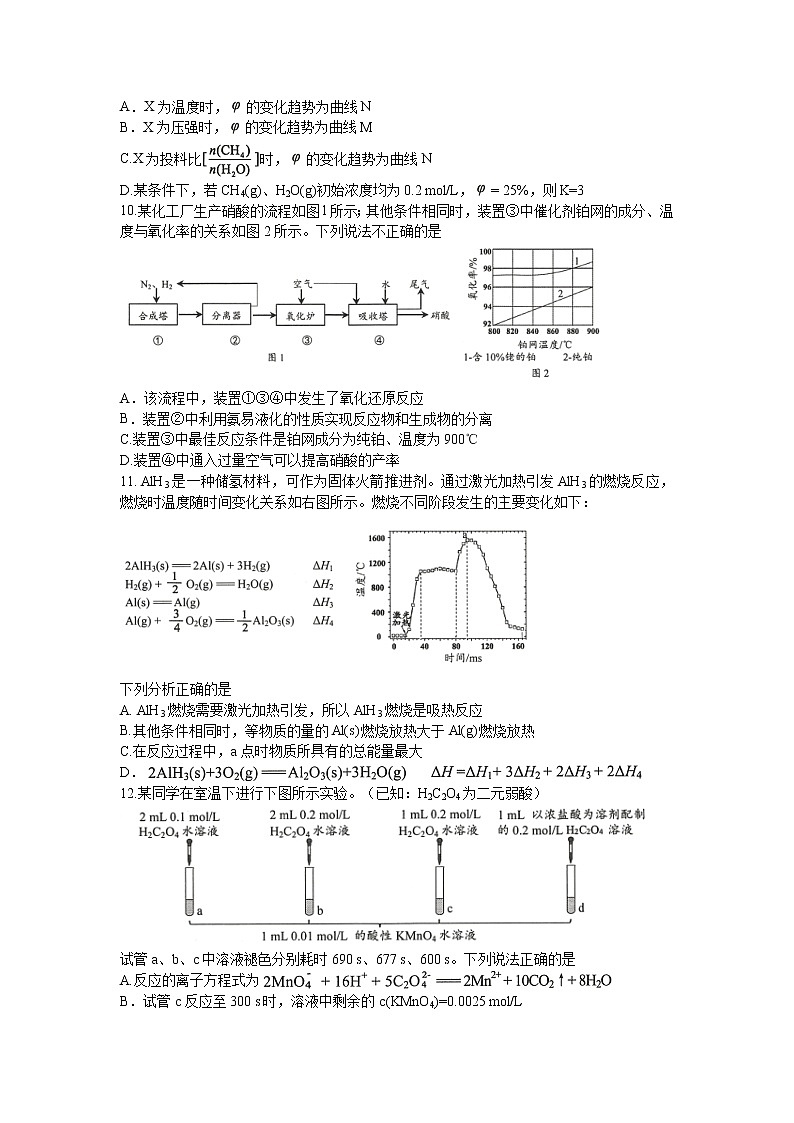 2020北京海淀区高三第一次模拟考试化学试题含答案03