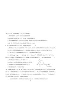 2020甘肃省民乐一中高三3月线上考试化学试题PDF版含答案