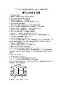 2020泸县五中高三三诊模拟考试化学试题含答案