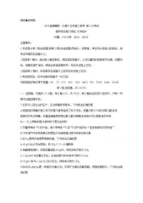 2020湘赣皖十五校高三下学期第二次联考试题（5月）化学含答案