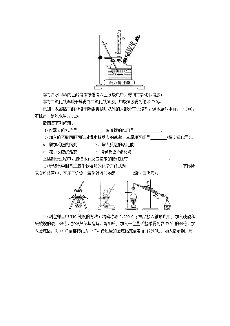 2020赤峰宁城县高三统一模拟（二模）考试化学试题含答案03