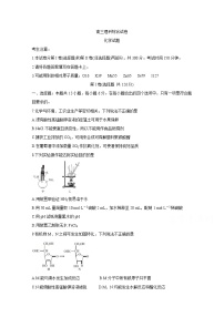 2020五岳（湖南、河南、江西）高三3月线上联考试题化学含答案