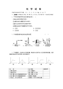 2020新疆博尔塔拉蒙古自治州第五师高级中学高三上学期第二次月考化学试题含答案