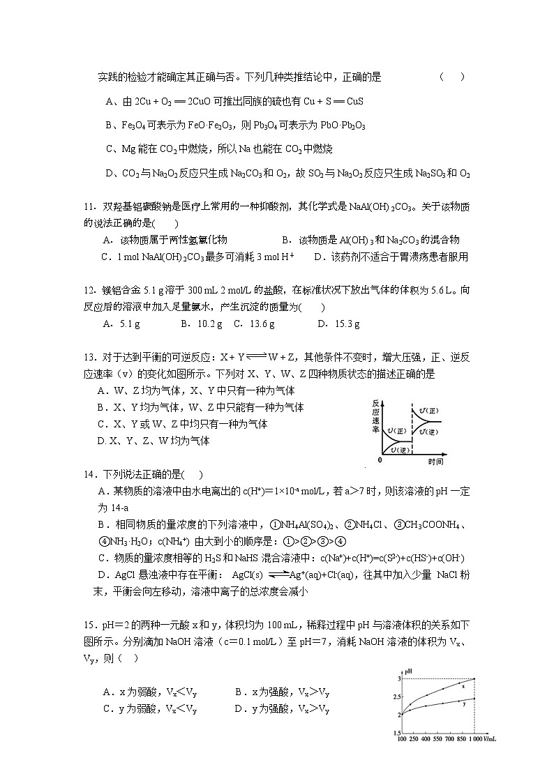 2020新疆博尔塔拉蒙古自治州第五师高级中学高三上学期第二次月考化学试题含答案03