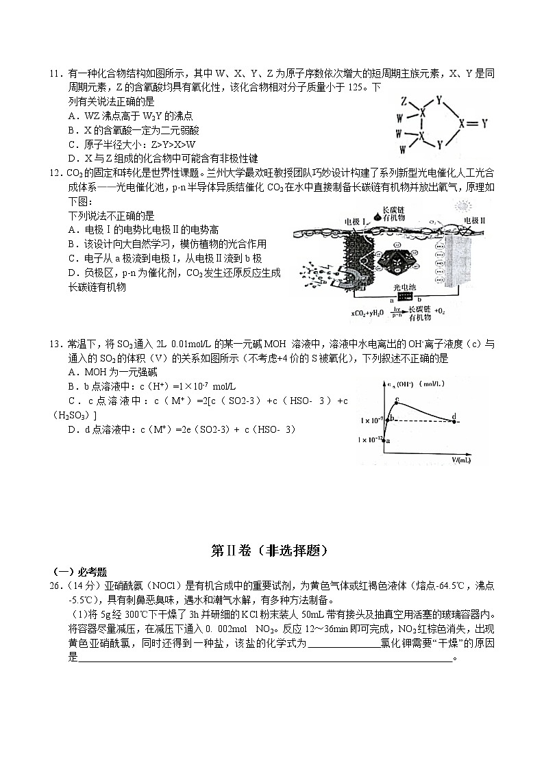 2020九江高三第二次高考模拟统一考试化学试题含答案02