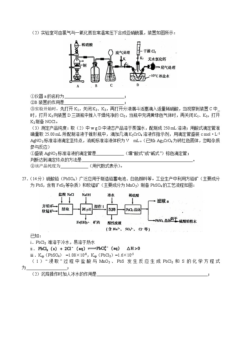 2020九江高三第二次高考模拟统一考试化学试题含答案03