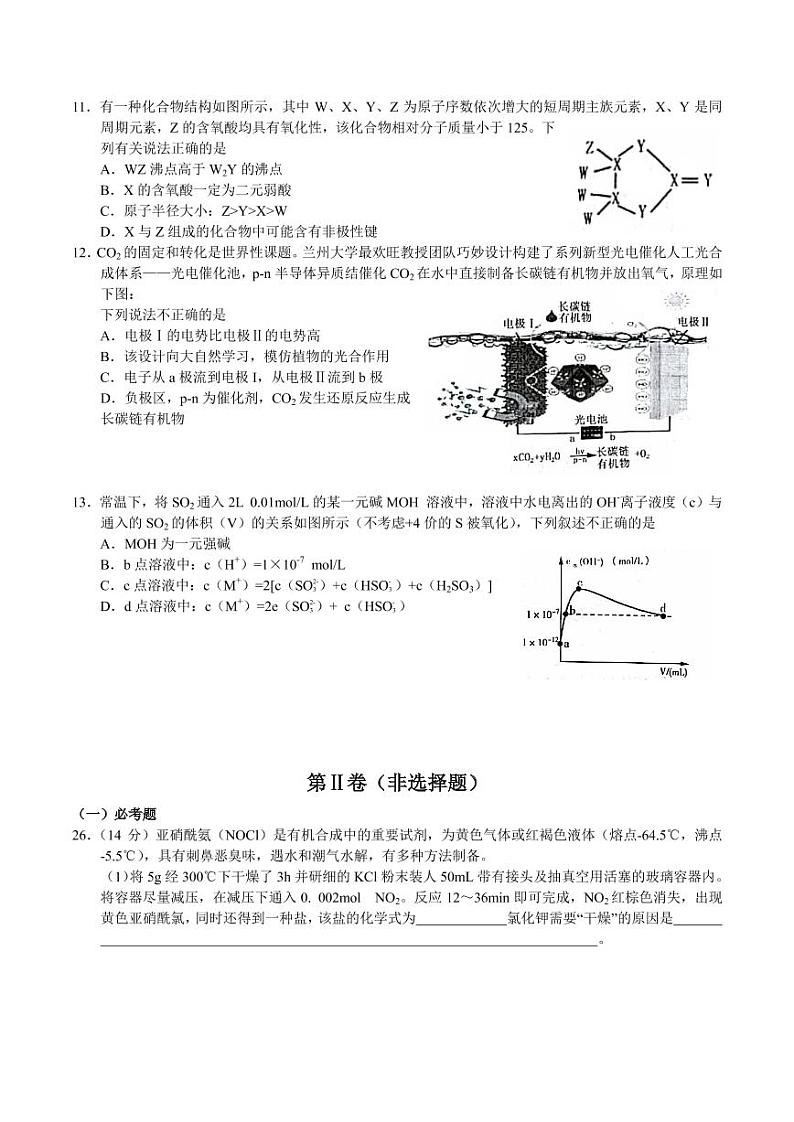 2020九江高三第二次高考模拟统一考试化学试题含答案02