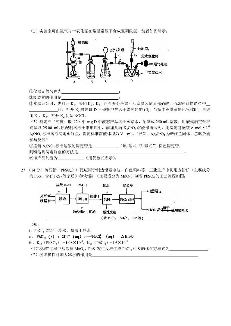 2020九江高三第二次高考模拟统一考试化学试题含答案03