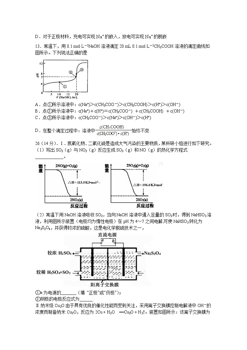 2020泸县二中高三下学期第二次月考化学试题含答案02