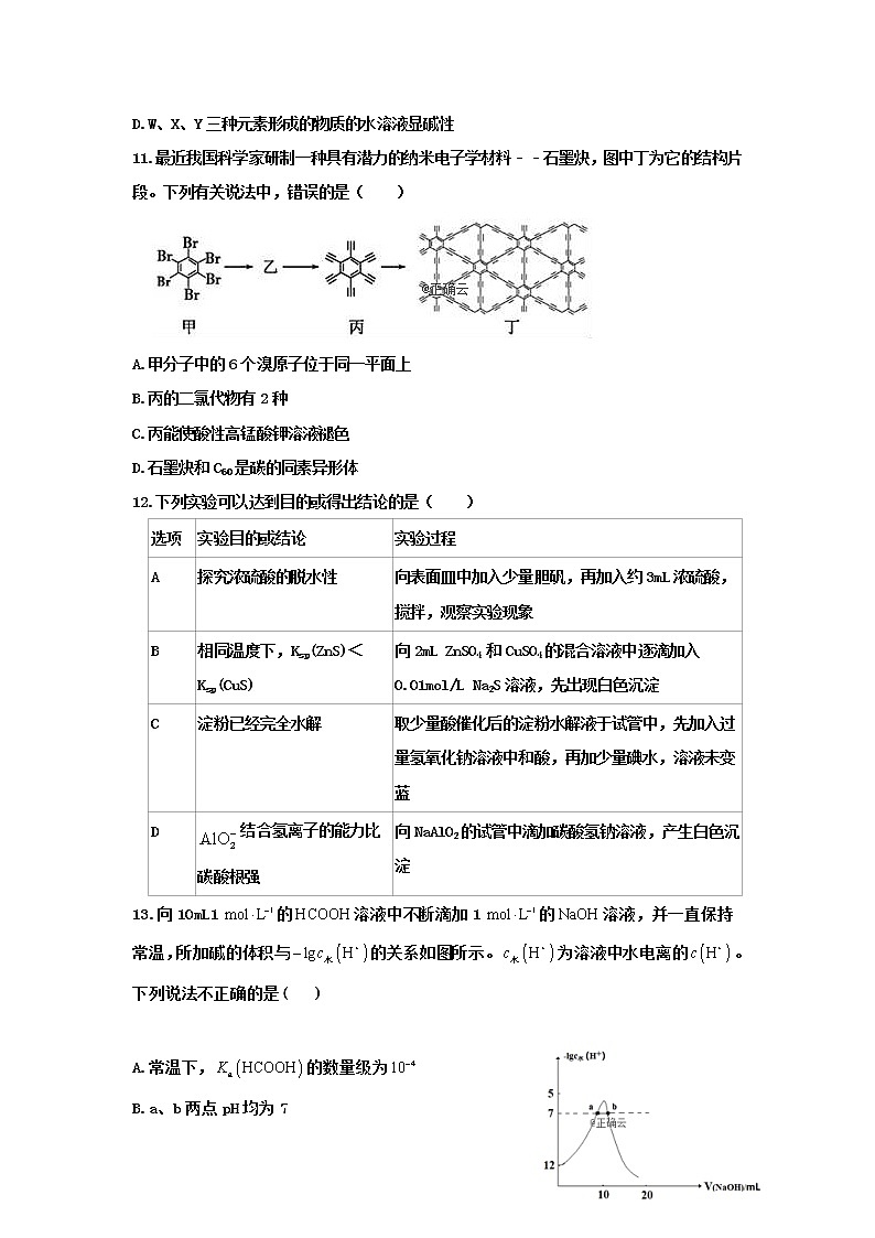 2020省牡丹江一中高三4月线上线下教学检测化学试题含答案02