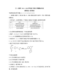 2020河南省天一大联考高三上学期期末考试理综化学含解析byfeng