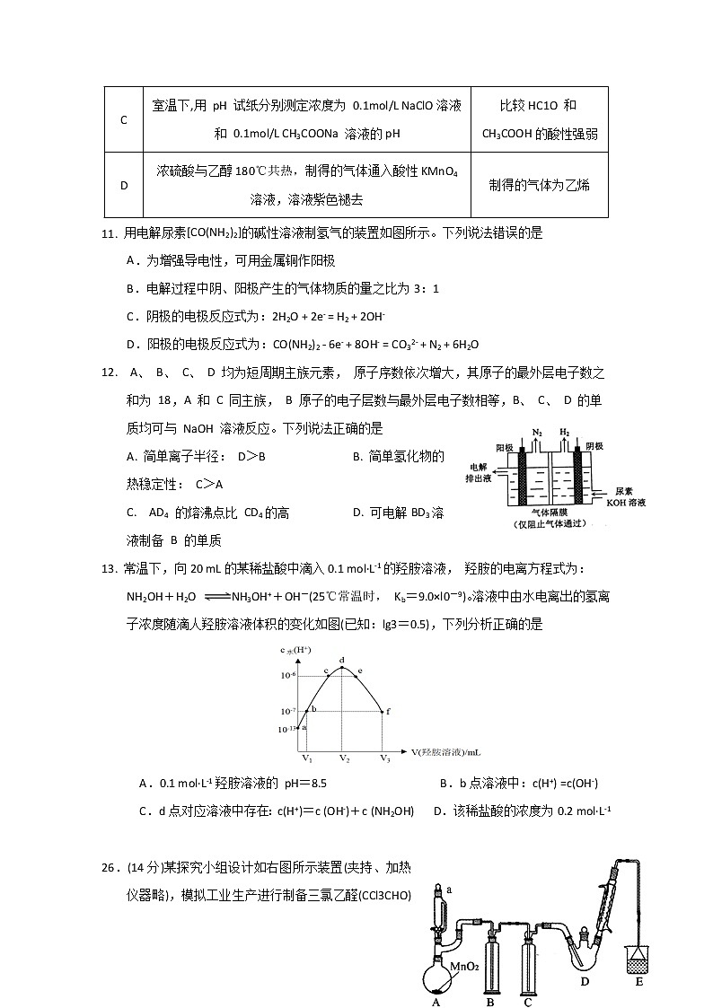 2020曲靖一中高三第二次模拟考试化学试题含答案02