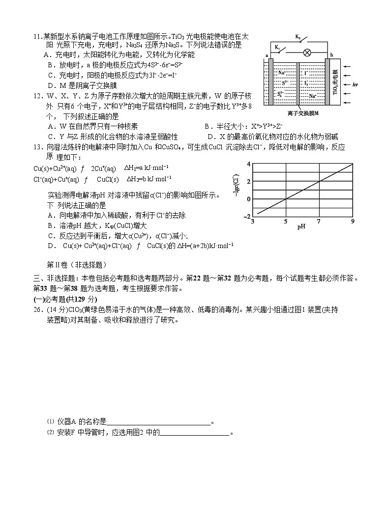 2020南昌四校联盟高三第二次联考化学试题含答案第2页