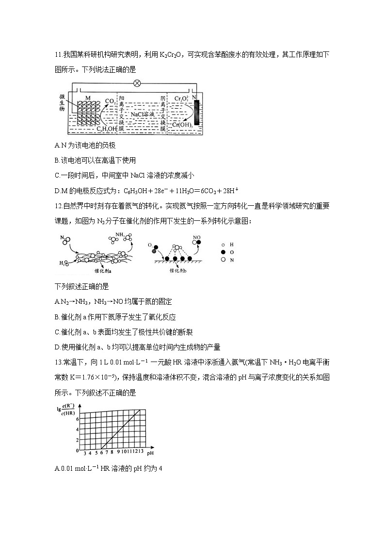 2020永州高三上学期第二次模拟考试化学含答案02
