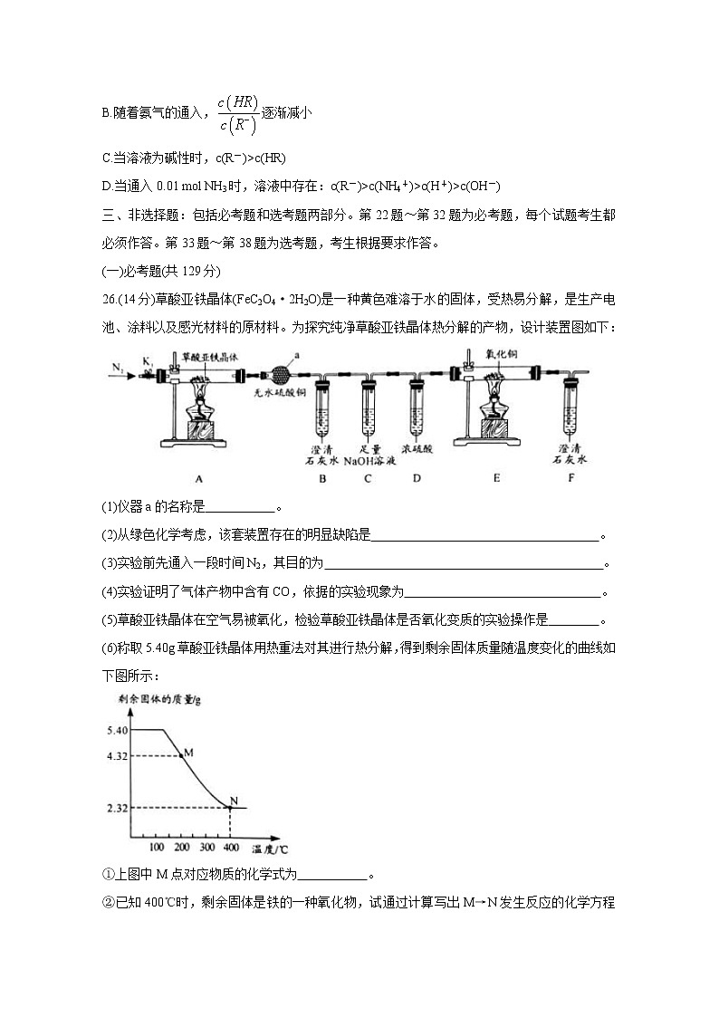 2020永州高三上学期第二次模拟考试化学含答案03