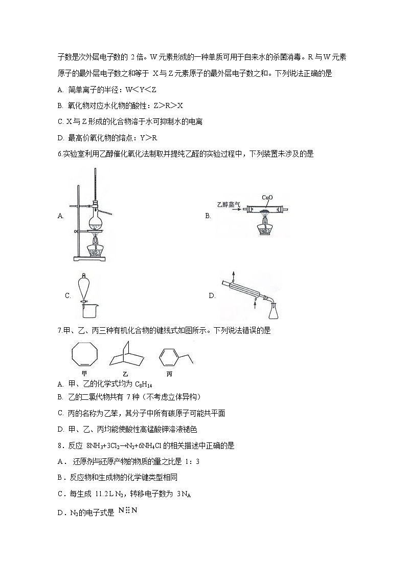 化学试题第2页