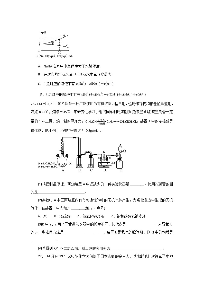 2020东莞光明中学高三下学期第一次月考化学试题含答案第3页