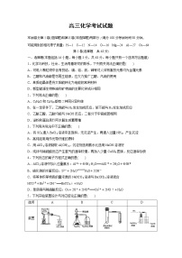 2020芮城县高三3月月考化学试题含答案