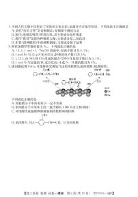 2020鄂尔多斯一中高三下学期第一次月考化学试题PDF版含答案