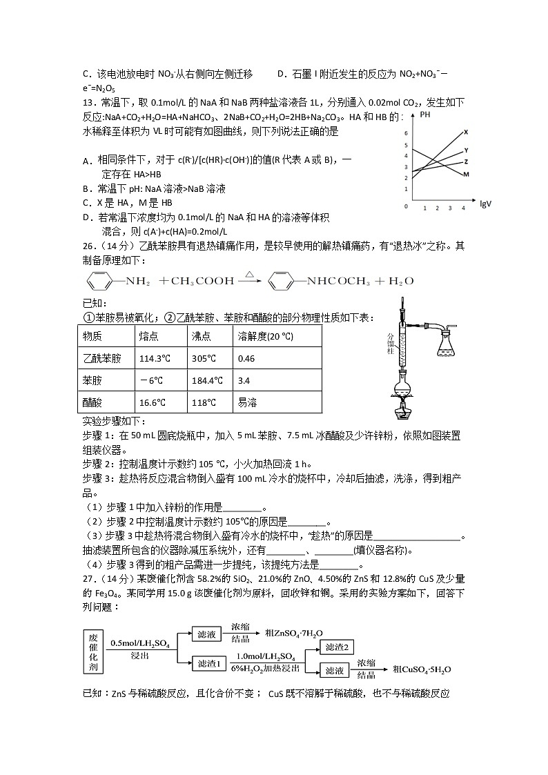 2020宜宾四中高三下学期第一次在线月考化学试题含答案02