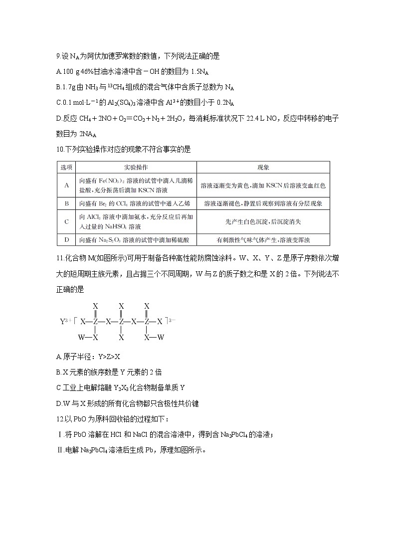 2020十堰高三上学期元月调研考试化学含答案02