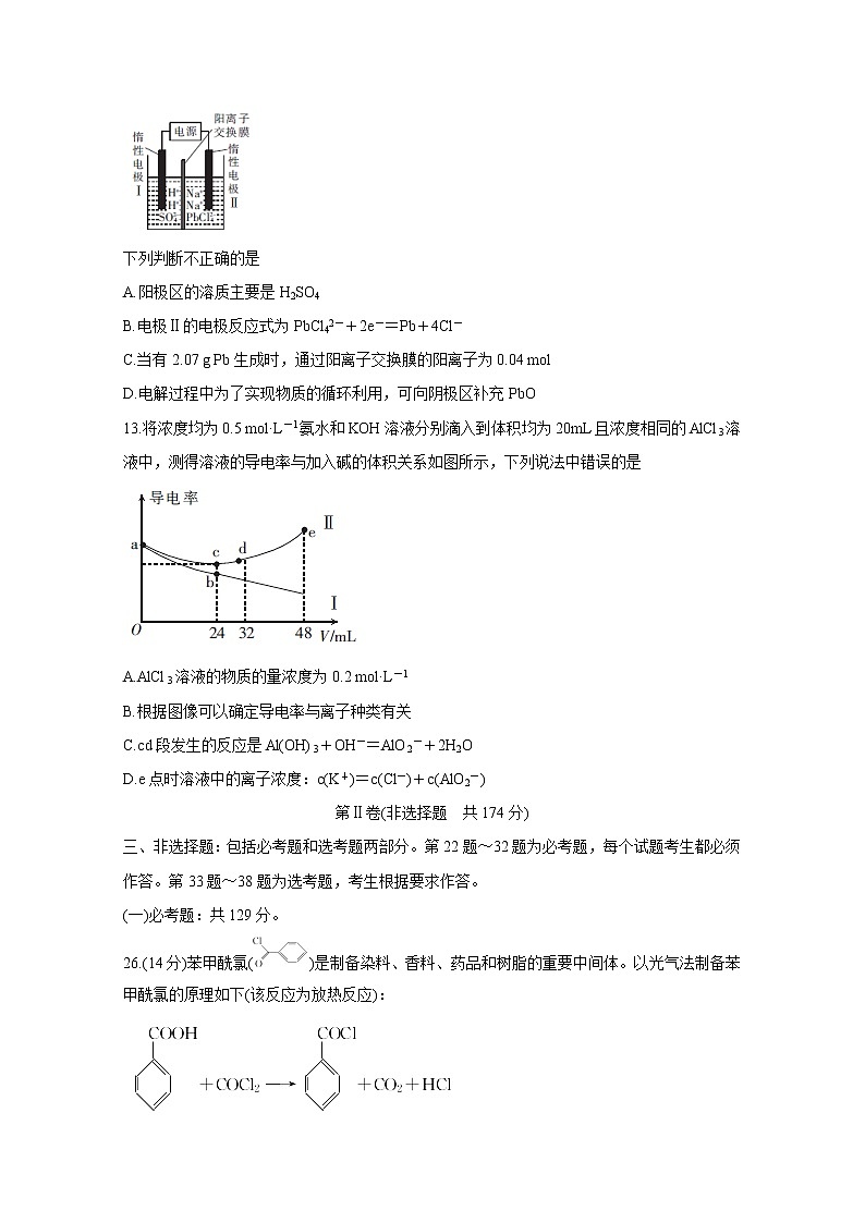 2020十堰高三上学期元月调研考试化学含答案03