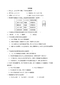 2020天津静海区一中高三3月统练化学试题缺答案