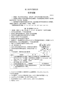 2020青岛高三上学期期末考试化学试题含答案