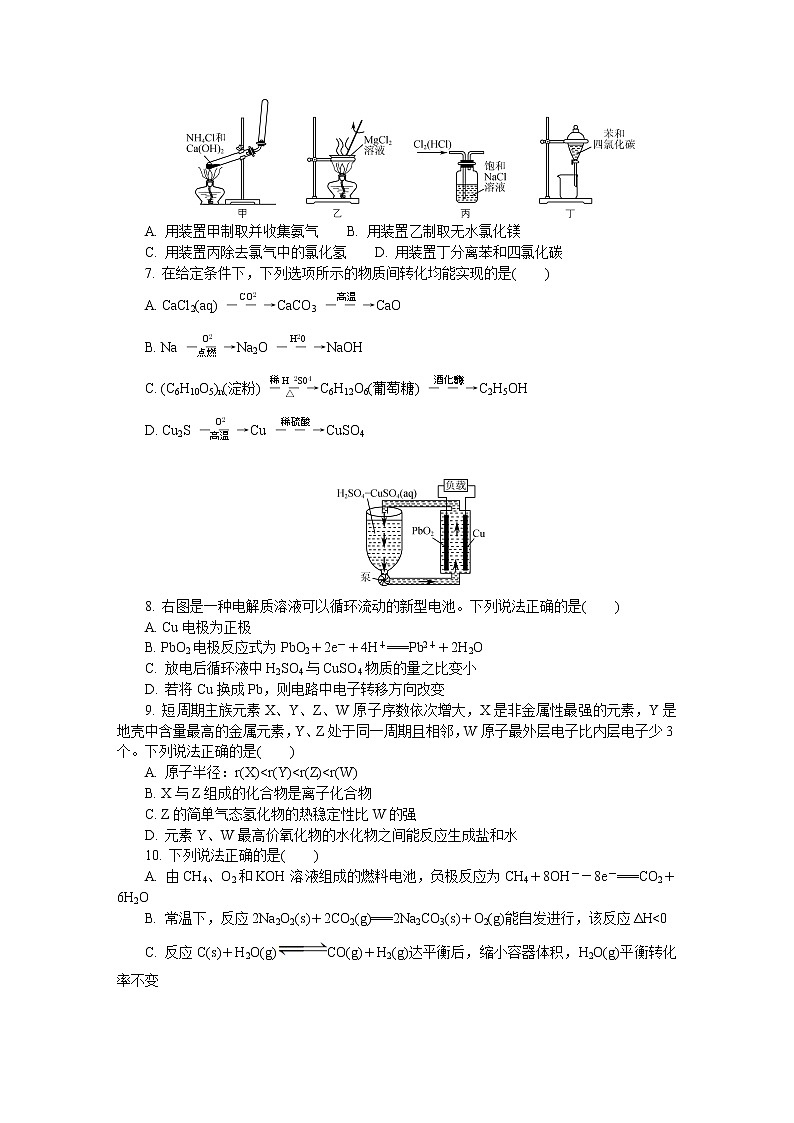 2020南通、泰州高三上学期期末考试化学含答案第2页