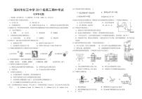 2020深州长江中学高三上学期期中考试化学试题PDF版含答案