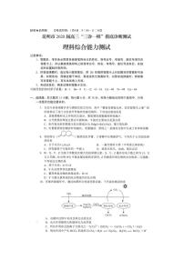 2020昆明高三“三诊一模”摸底诊断测试化学试题PDF版含答案