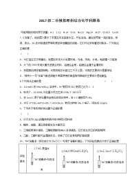 2020三台县芦溪中学高三上学期“二诊”考前模拟化学试题含答案