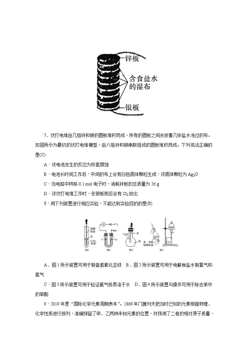 2020湖南师大附中高三上学期第三次月考化学试题含答案第3页