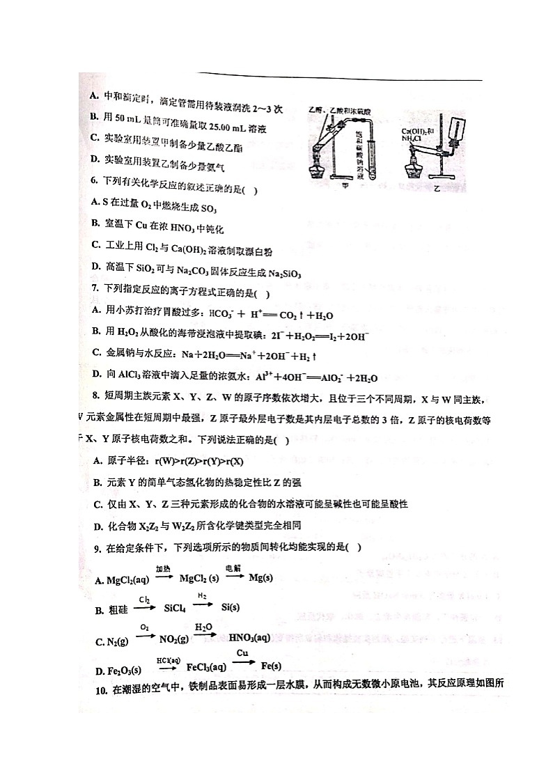 2020山东省寿光现代中学高三12月月考化学试题扫描版含答案02