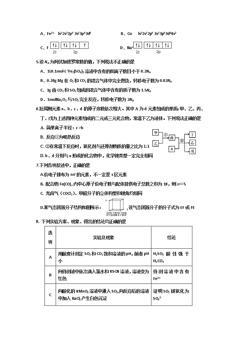 2020济宁高三上学期期末化学试题含答案02