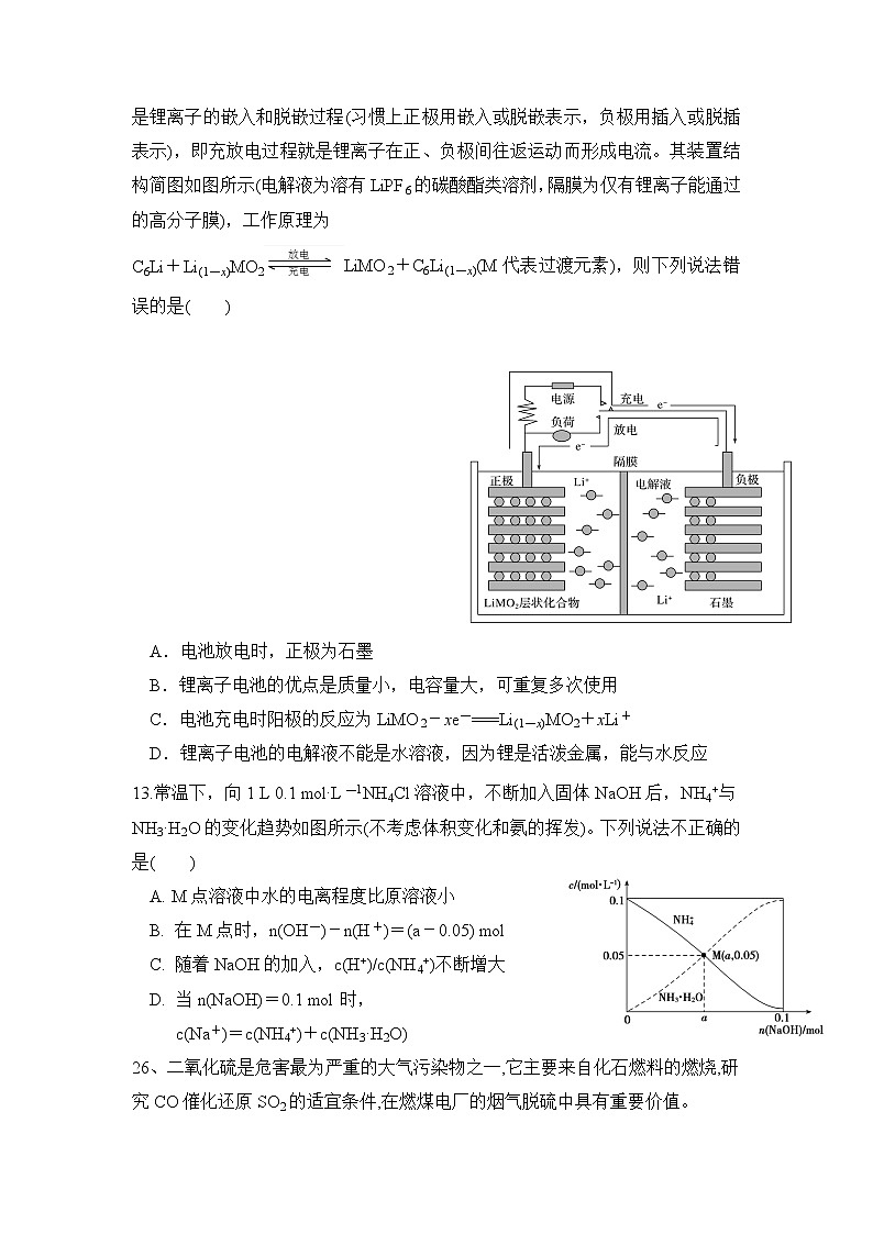 2020石嘴山三中高三上学期期末考试化学试题含答案03